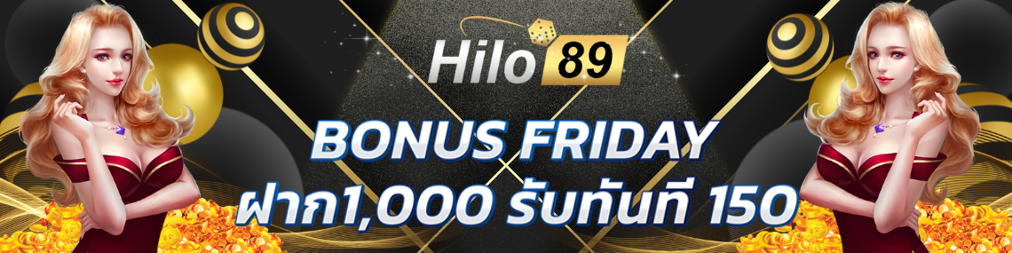 bonus friday ฝาก1000รับทันที150