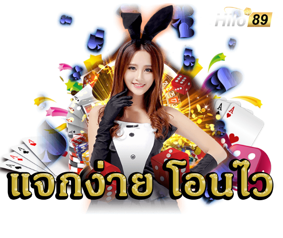 แตกง่ายโอนไว